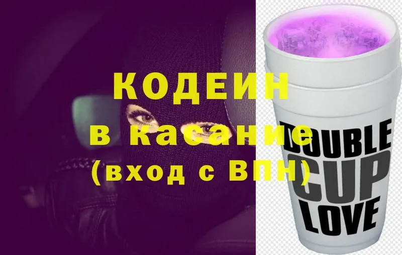 Кодеин напиток Lean (лин)  Шагонар 