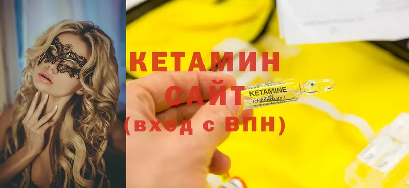 КЕТАМИН ketamine  Шагонар 